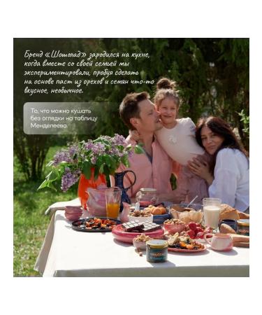 Shosholade Peanut paste without sugar with pieces of peanuts - Buy Online on GoSupps.com