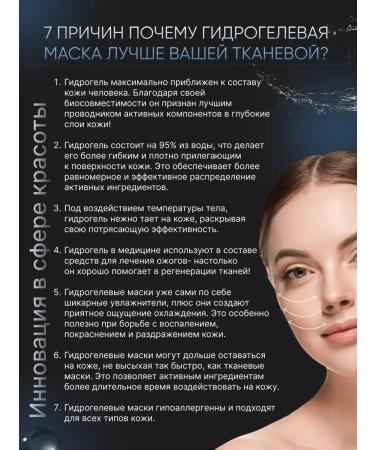 ALLOVEALLURE Korean hydrogel collagen masks with chamomile 10 pcs - Buy Online on GoSupps.com