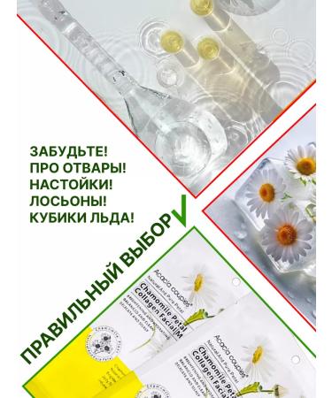 ALLOVEALLURE Korean hydrogel collagen masks with chamomile 10 pcs - Buy Online on GoSupps.com