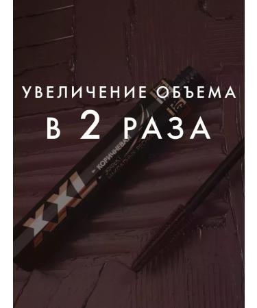 LUXVISAGE Mascara effect of overhead eyelashes XXL Superobra 2pcs - Buy Online on GoSupps.com