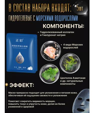 ALLOVEALLURE A set of Korean hydrogel masks with a collagen 15 pcs - Buy Online on GoSupps.com