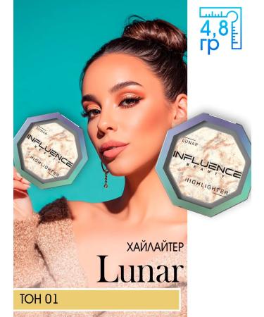 Influence Beauty Highlighter for the face and body Lunar 01