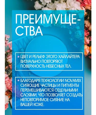 Influence Beauty Highlighter for the face and body Lunar 01 - Buy Online on GoSupps.com