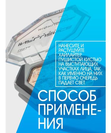 Influence Beauty Highlighter for the face and body Lunar 01 - Buy Online on GoSupps.com