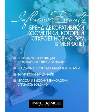 Influence Beauty Highlighter for the face and body Lunar 01 - Buy Online on GoSupps.com