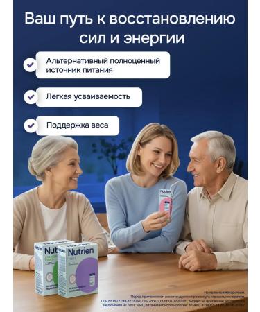 Therapeutic nutrition Nutrien Enteren Energy 200 ml 4 pcs - Buy Online on GoSupps.com