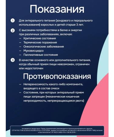 Therapeutic nutrition Nutrien Enteren Energy 200 ml 4 pcs - Buy Online on GoSupps.com