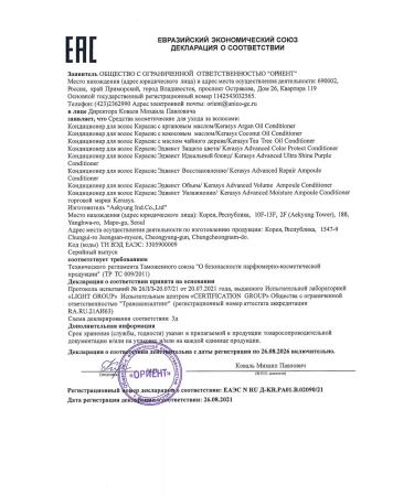 KeraSys Set of hair balm restoring 2x180 ml - Buy Online on GoSupps.com