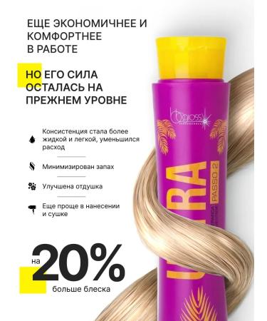 Keratin Shop Keratin for hair straightening BB Gloss Ultra 500 ml - Buy Online on GoSupps.com
