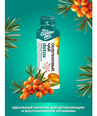 Golden Mix Tea in sticks of sea buckthorn "Detox" 7pcs - Buy Online on GoSupps.com