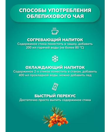 Golden Mix Tea in sticks of sea buckthorn "Detox" 7pcs - Buy Online on GoSupps.com