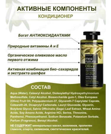Farcom Mea Natura Air conditioning for all hair types 300 ml. Greece 2 pcs - Buy Online on GoSupps.com