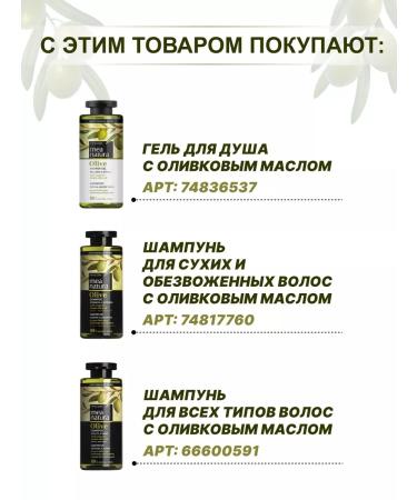 Farcom Mea Natura Air conditioning for all hair types 300 ml. Greece 2 pcs - Buy Online on GoSupps.com