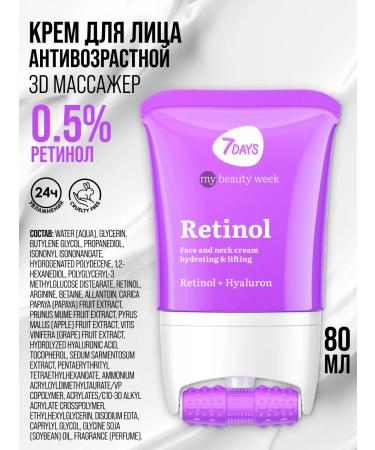 7DAYS Face cream with retinol face massager 80 ml - Buy Online on GoSupps.com