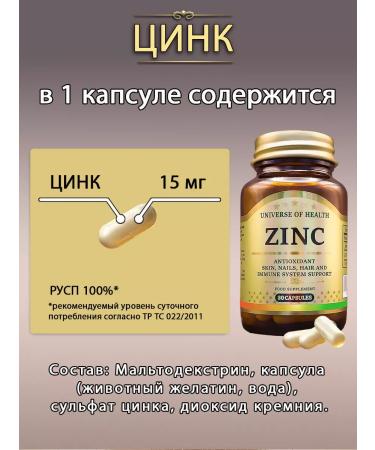 Universe of Health Zinc vitamins for men and women T rkiye - Buy Online on GoSupps.com