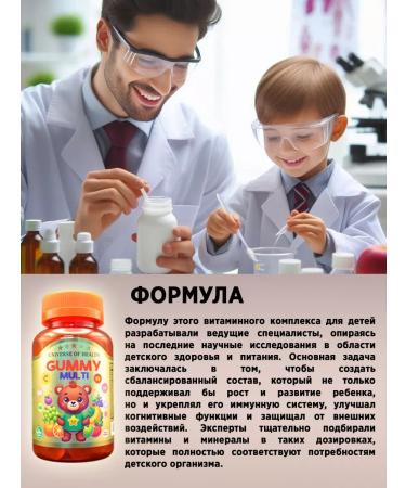 Universe of Health Vitamins for children's growth and development T rkiye - Buy Online on GoSupps.com