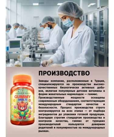 Universe of Health Vitamins for children's growth and development T rkiye - Buy Online on GoSupps.com