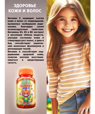 Universe of Health Vitamins for children's growth and development T rkiye - Buy Online on GoSupps.com