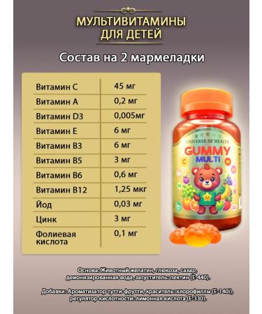 Universe of Health Vitamins for children's growth and development T rkiye - Buy Online on GoSupps.com