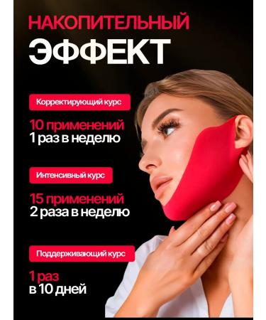 Viva-In Lifting Mask for a chin and face contour - Buy Online on GoSupps.com