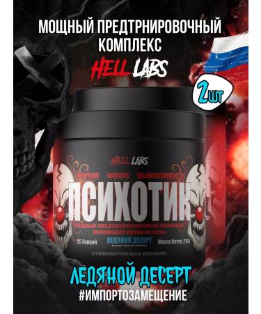 Hell Labs 2pcs Personnel Psychotics Ice Dessert