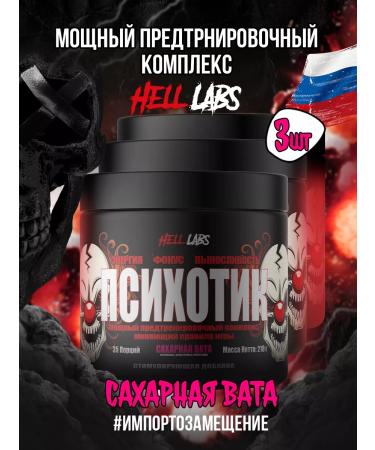 Hell Labs 3pcs Personnel Complex Psychotics Sugar Wat