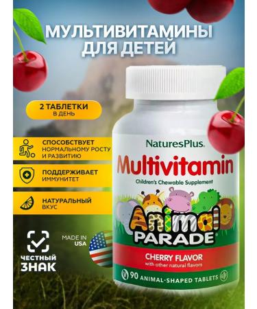 Nature's Plus Vitamins for children Animan Parade with the taste of cherries 90 pcs