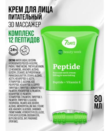 7DAYS Peptide face cream anti -aging massager 80 ml - Buy Online on GoSupps.com