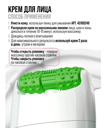 7DAYS Peptide face cream anti -aging massager 80 ml - Buy Online on GoSupps.com