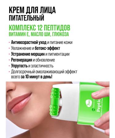 7DAYS Peptide face cream anti -aging massager 80 ml - Buy Online on GoSupps.com