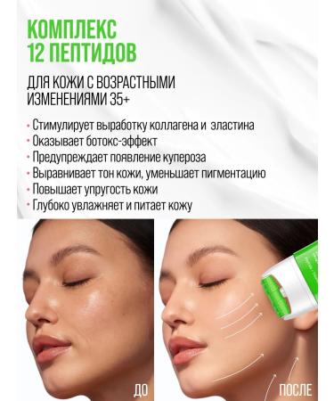 7DAYS Peptide face cream anti -aging massager 80 ml - Buy Online on GoSupps.com