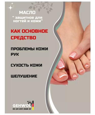 Gehwol Nail oil cuticle 15 ml - Buy Online on GoSupps.com