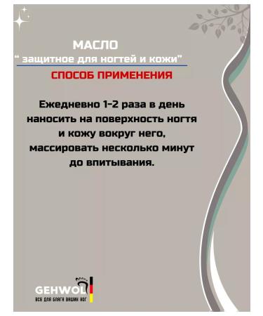 Gehwol Nail oil cuticle 15 ml - Buy Online on GoSupps.com