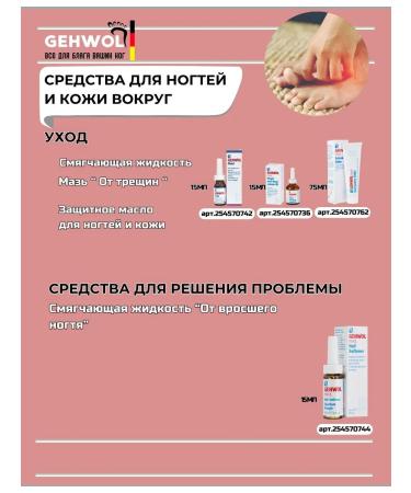 Gehwol Med-Balance Cream Med Lipidro 75 ml cream - Buy Online on GoSupps.com