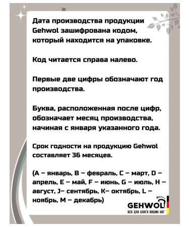 Gehwol Fusskraft Soft-Feet Silk cream milk and honey 125 ml - Buy Online on GoSupps.com