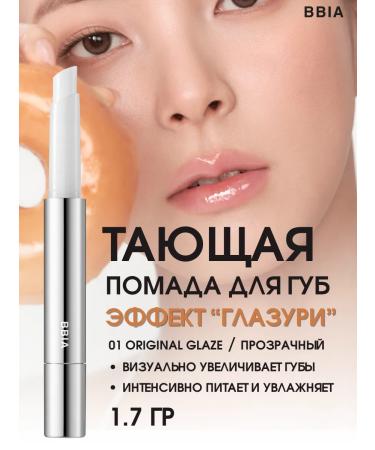 BBIA Melting lip balm moisturizing transparent