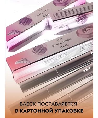 BBIA Melting lip balm moisturizing transparent - Buy Online on GoSupps.com