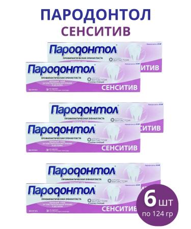 FREEDOM Pasta Pasta periodontol "Sensitiv" 124 g set of 6pcs