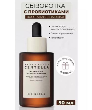 SKIN1004 Ampoule Madagascar Probio-Cica Intensive Ampoule