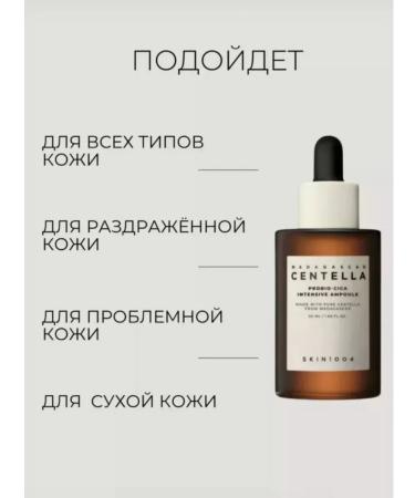 SKIN1004 Ampoule Madagascar Probio-Cica Intensive Ampoule - Buy Online on GoSupps.com
