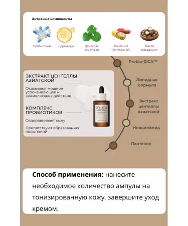 SKIN1004 Ampoule Madagascar Probio-Cica Intensive Ampoule - Buy Online on GoSupps.com