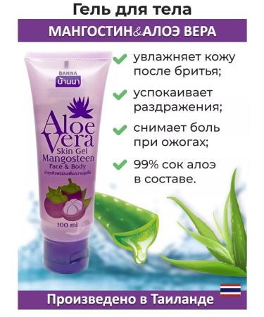 Banna Thai gel 100ml Aloe Vera for the face and body with mangostin