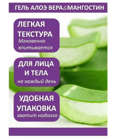 Banna Thai gel 100ml Aloe Vera for the face and body with mangostin - Buy Online on GoSupps.com