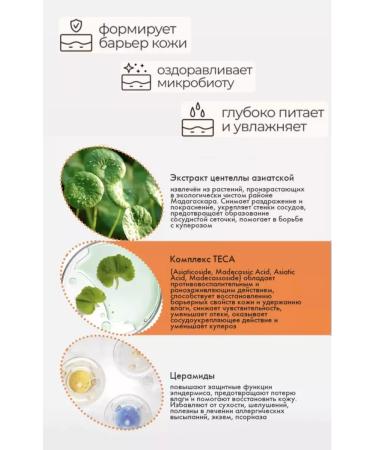 SKIN1004 CENTELLA PROBIO Cica Enrich Cream Lamellar Cream - Buy Online on GoSupps.com