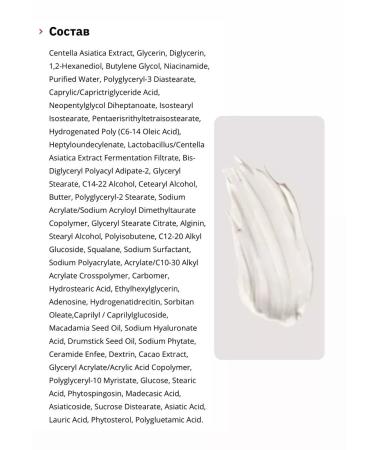 SKIN1004 CENTELLA PROBIO Cica Enrich Cream Lamellar Cream - Buy Online on GoSupps.com