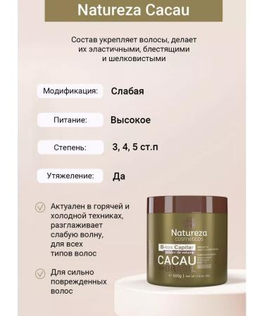 BEAUTY ATMOSPHERE Professional hair BTOX Cacau Brasil hair - Buy Online on GoSupps.com