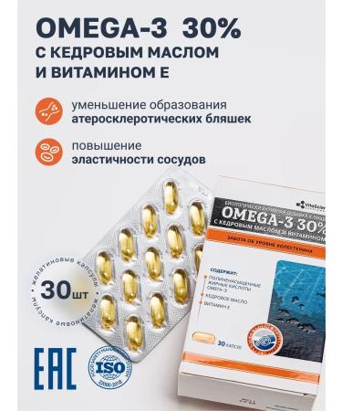 VitaScience Omega 3 Care about cholesterol thrombosis - Buy Online on GoSupps.com