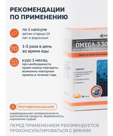 VitaScience Omega 3 Care about cholesterol thrombosis - Buy Online on GoSupps.com