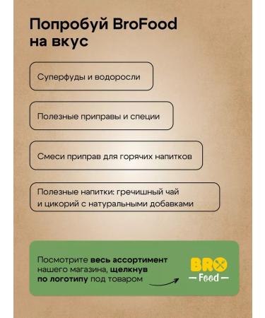 BroFood Tsikoria soluble natural with ginger 100 g - Buy Online on GoSupps.com