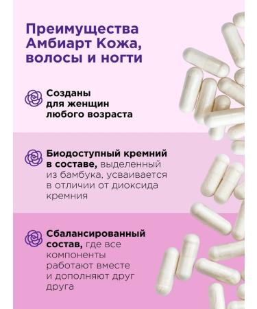 Ambiart Skin hair hyaluron silicon msm vitamin C - Buy Online on GoSupps.com